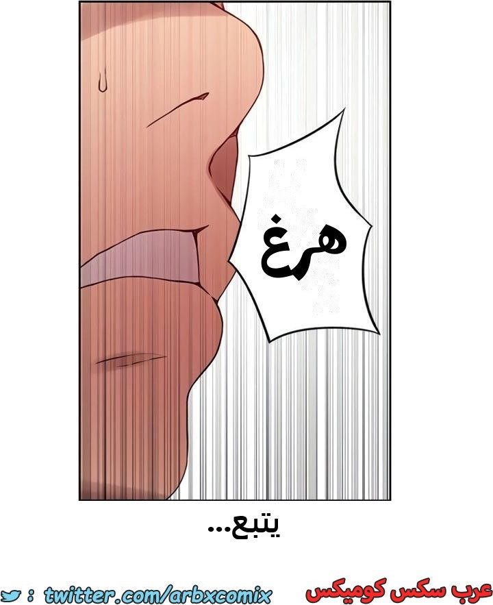 2364 صف سري الجزء 255
