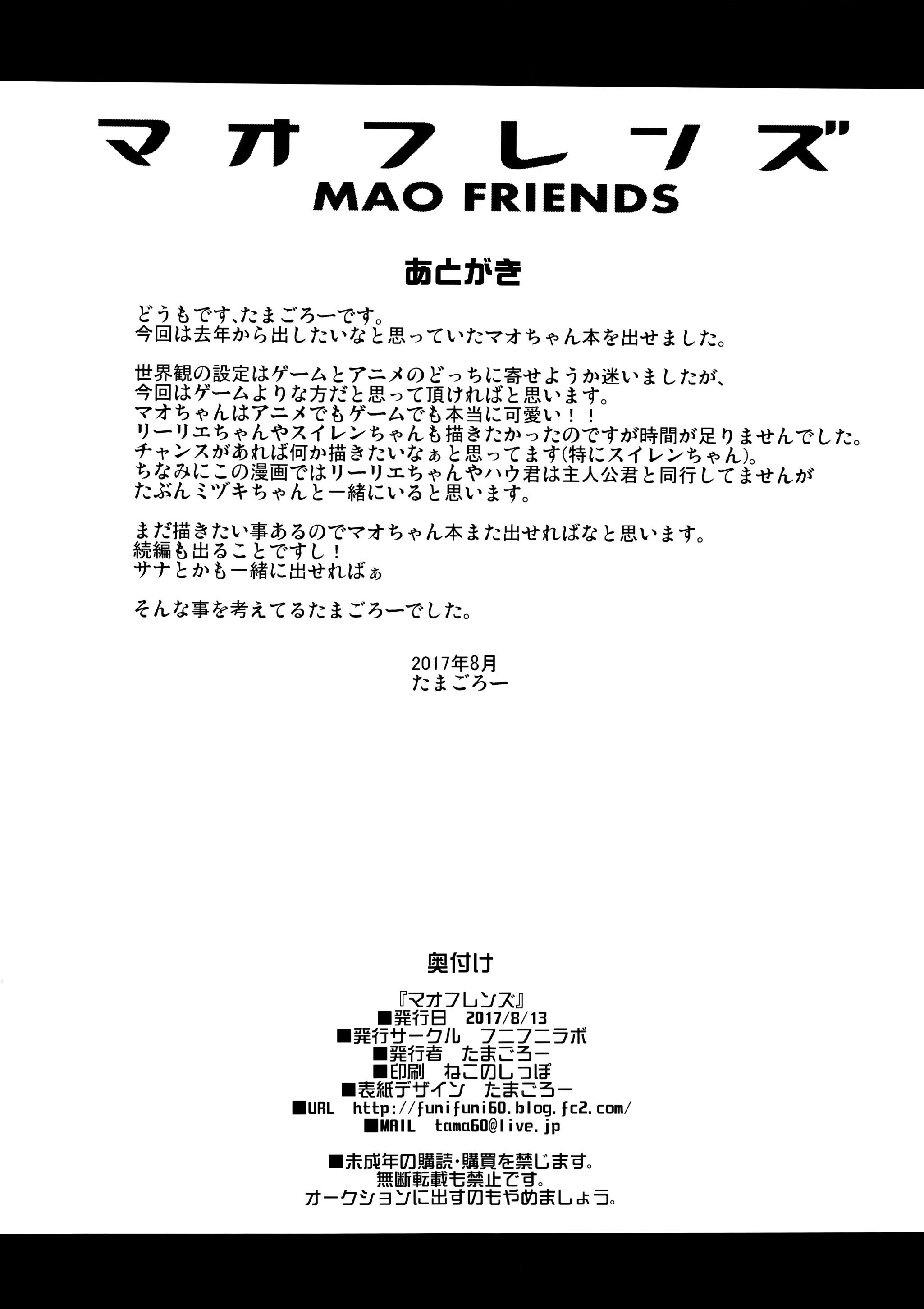 MAO FRIENDS (Pokémon) - 24