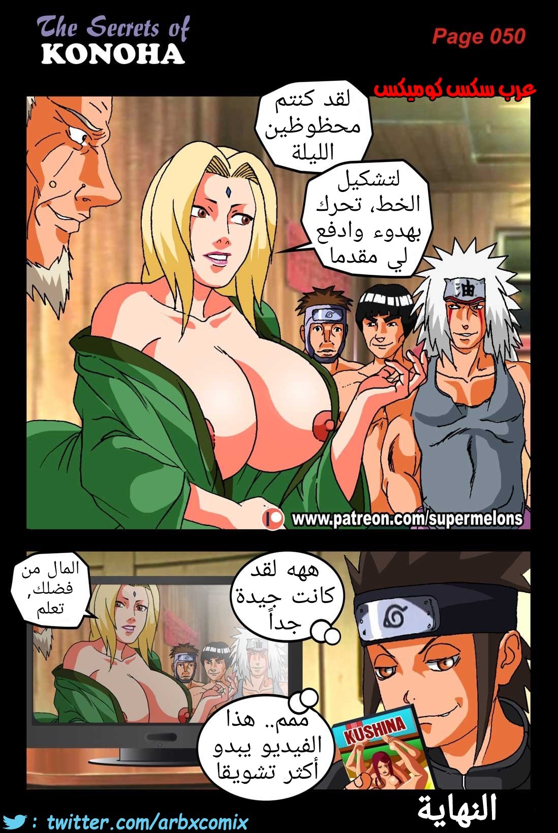 472 أسرار كونوها من انمي ناروتو
