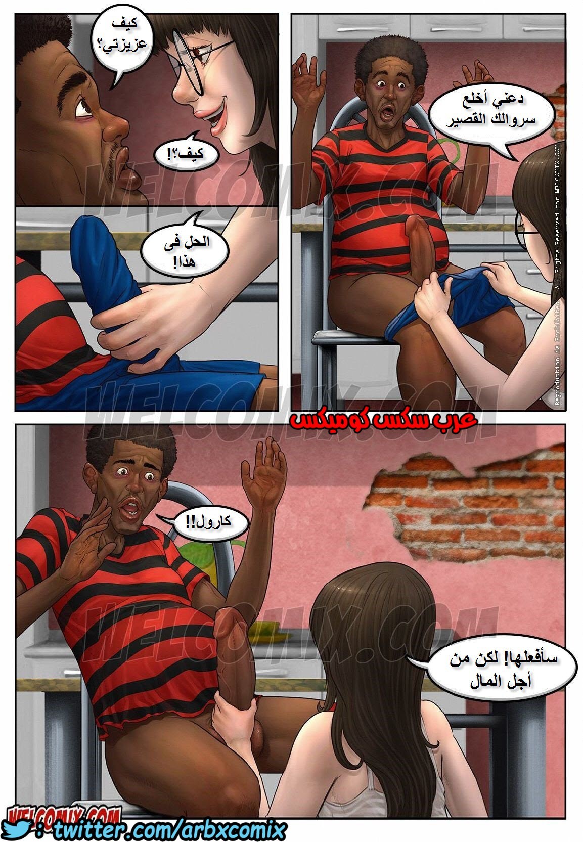 1113 عشوائيات برازيلية الجزء 4