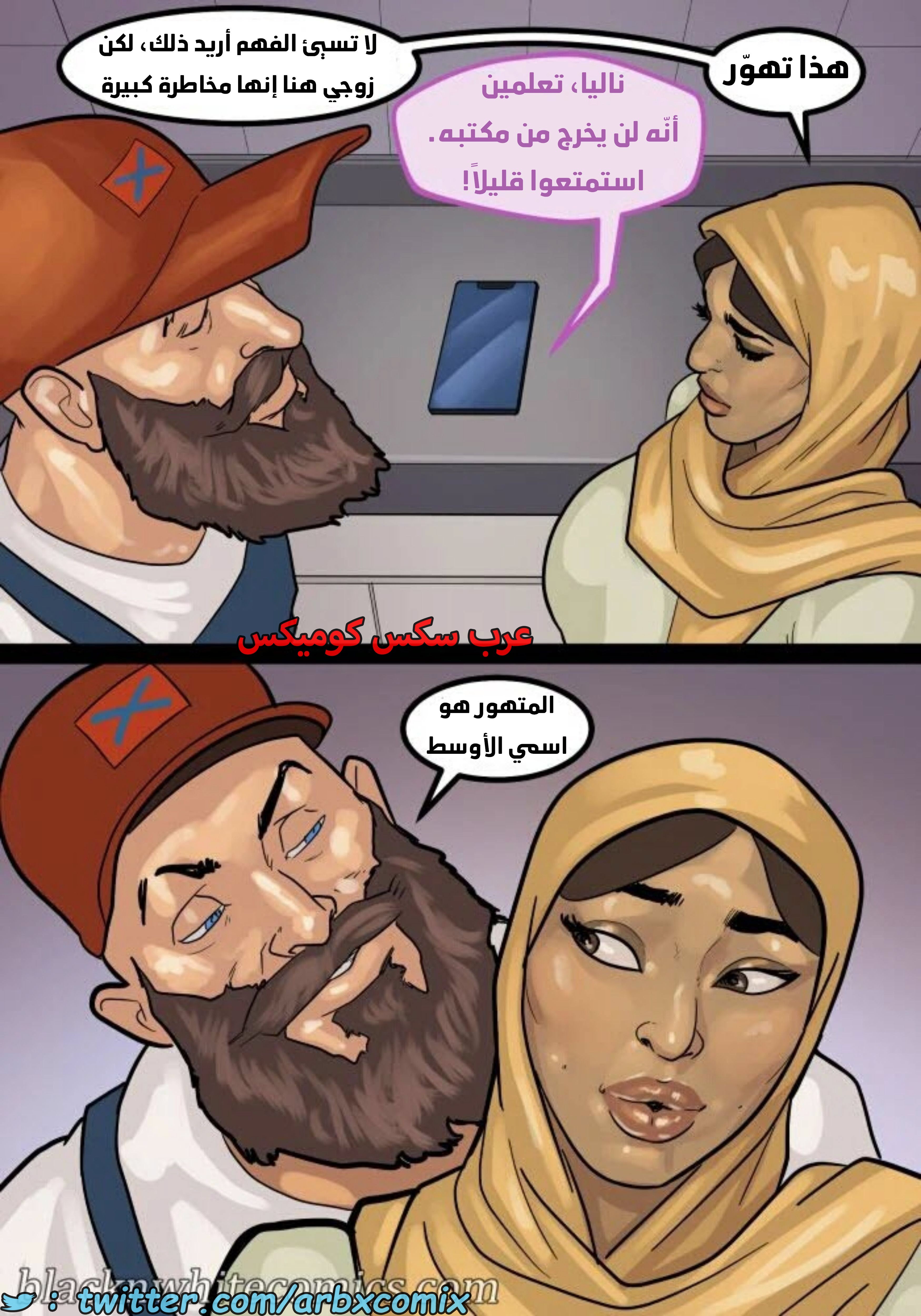 1643 لنجعل أمريكا عظيمة مرة أخرى الجزء 2