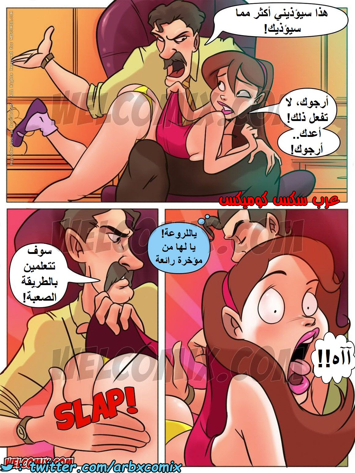 1448 المنزل المشاغب الجزء 4 عائلة تشارلز - سأضرب علي مؤخرتي