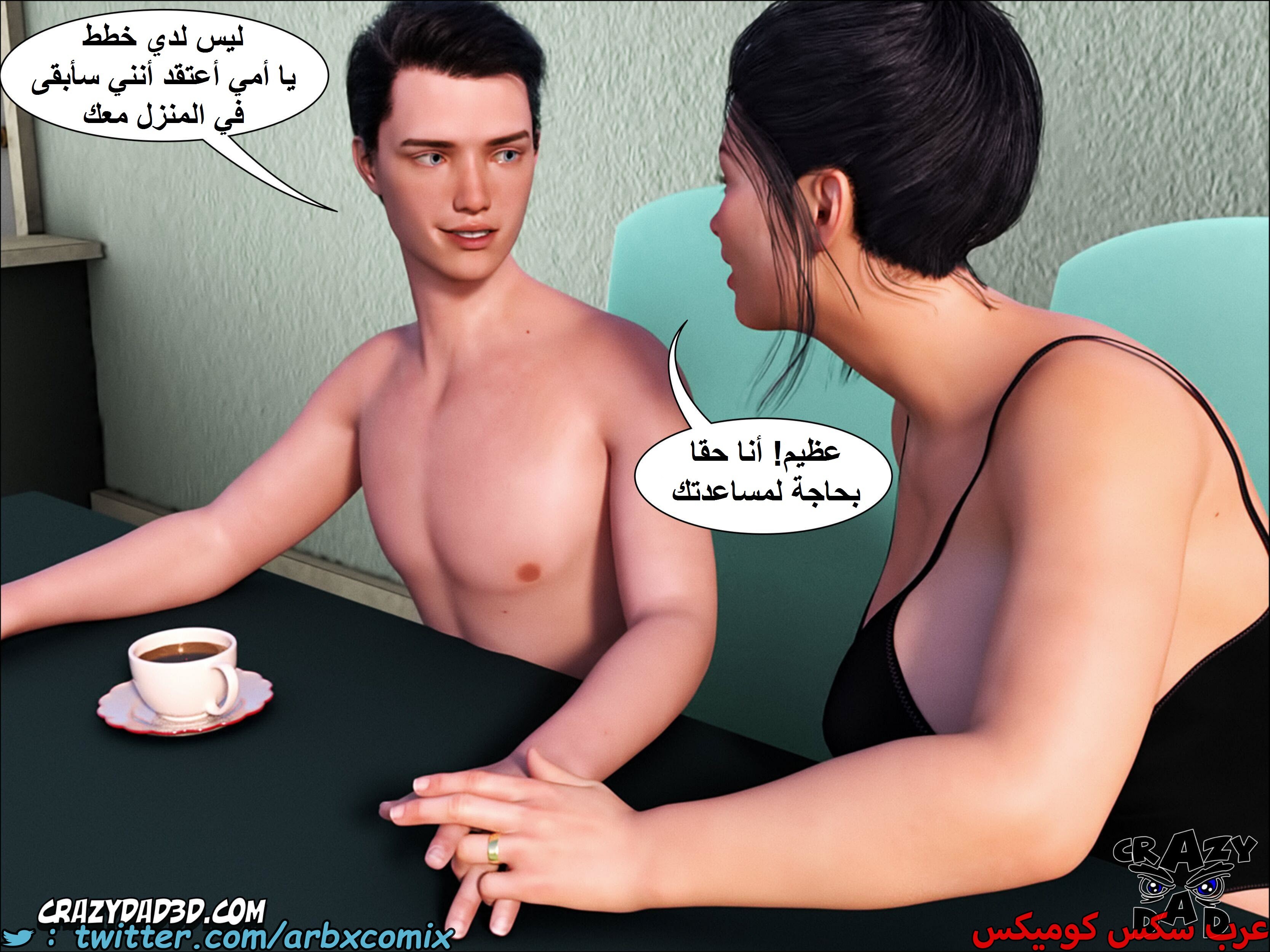 1620 مساعدة أمي الجزء 7