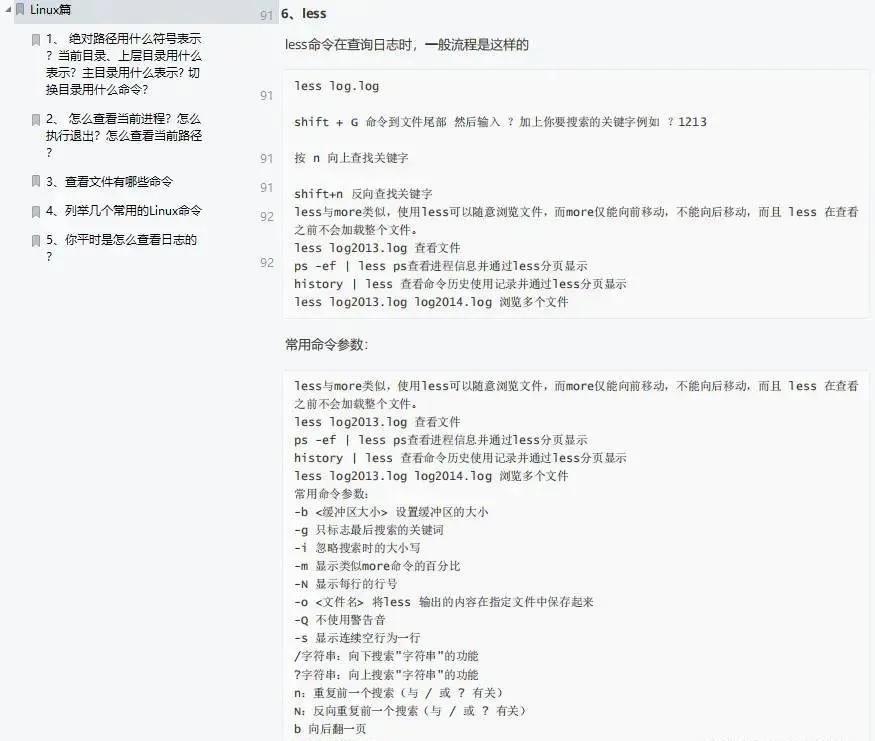 今天面了个腾讯拿38K出来的大佬，让我见识到了基础的天花板