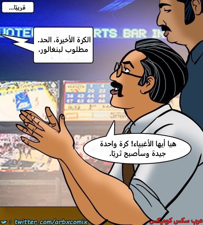 2396 فيلاما الجزء 79