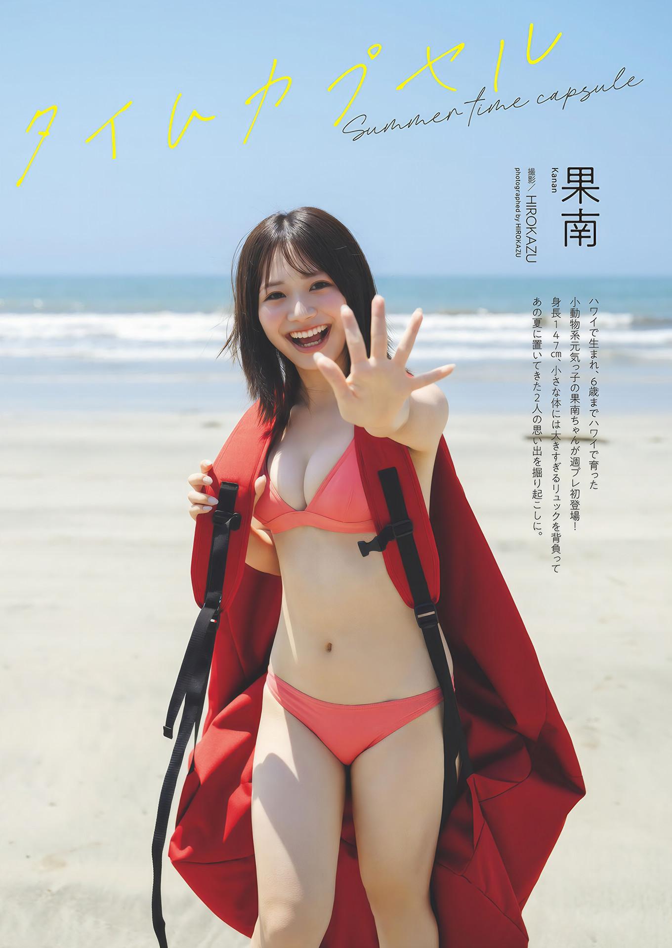 Kanan 果南, Weekly Playboy 2024 No.51 (週刊プレイボーイ 2024年51号(1)