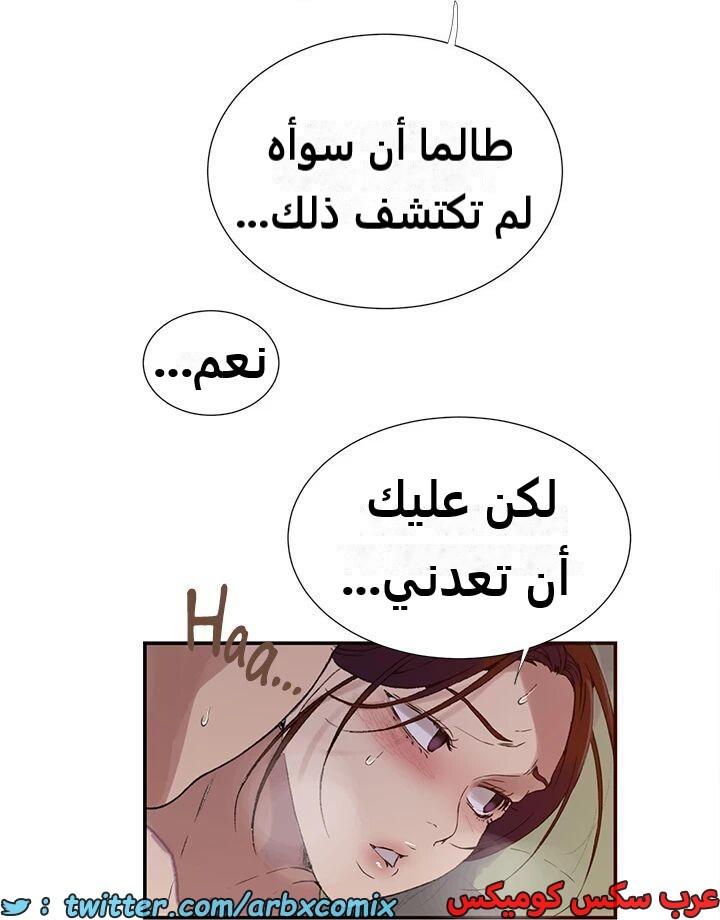 2320 صف سري الجزء 219