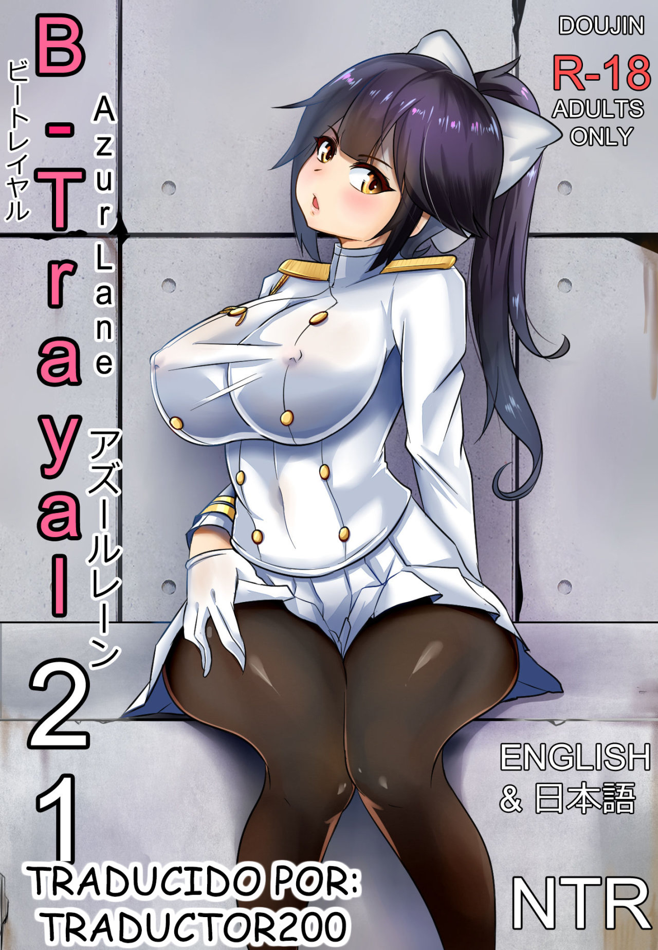 B-TRAYAL 21 TAKAO - 0