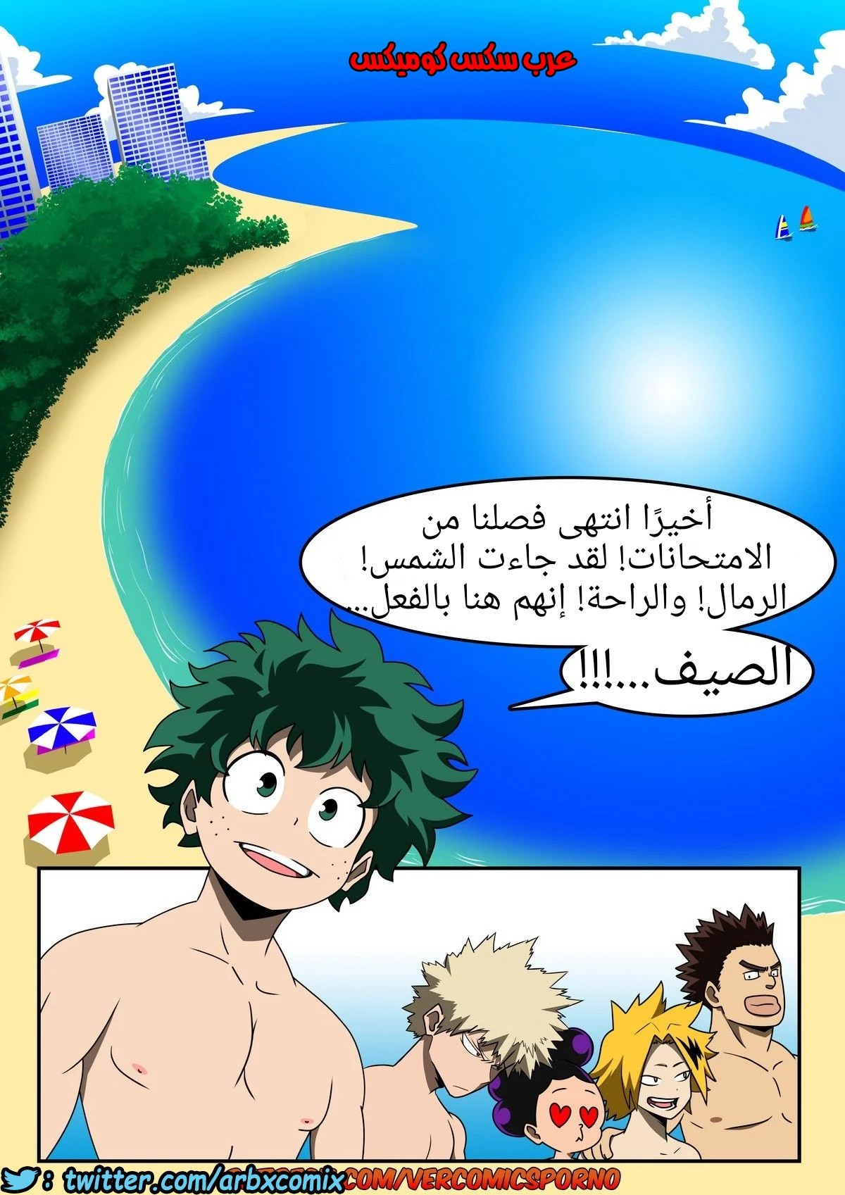 1329 المدرسة الصيفية