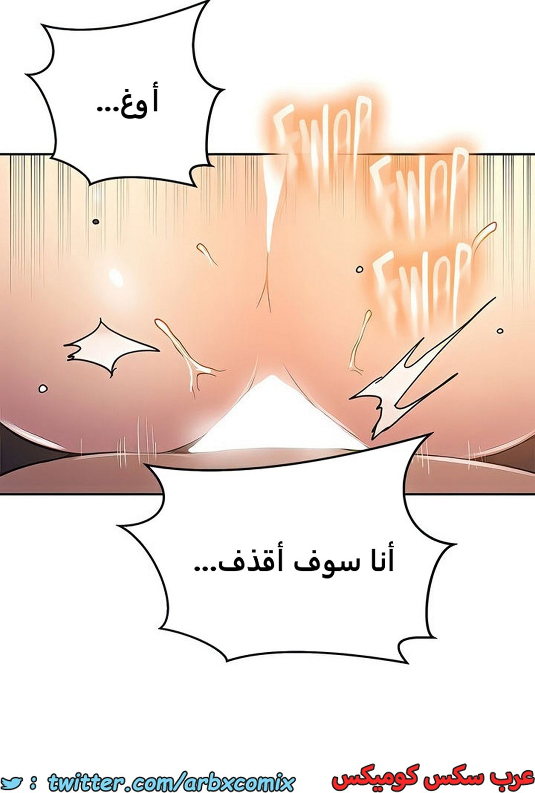 2106 صف سري الجزء 195