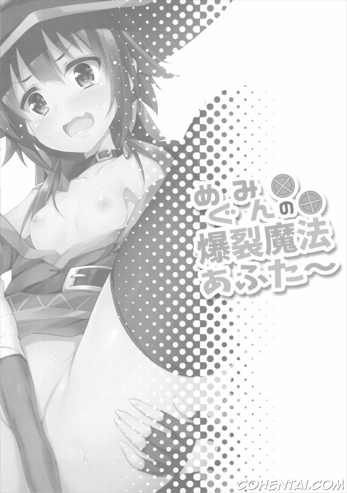 Megumin no Bakuretsu Mahou After (Kono Subarashii Sekai ni Syukufuku o!) xxx comics manga porno doujin hentai español sexo 