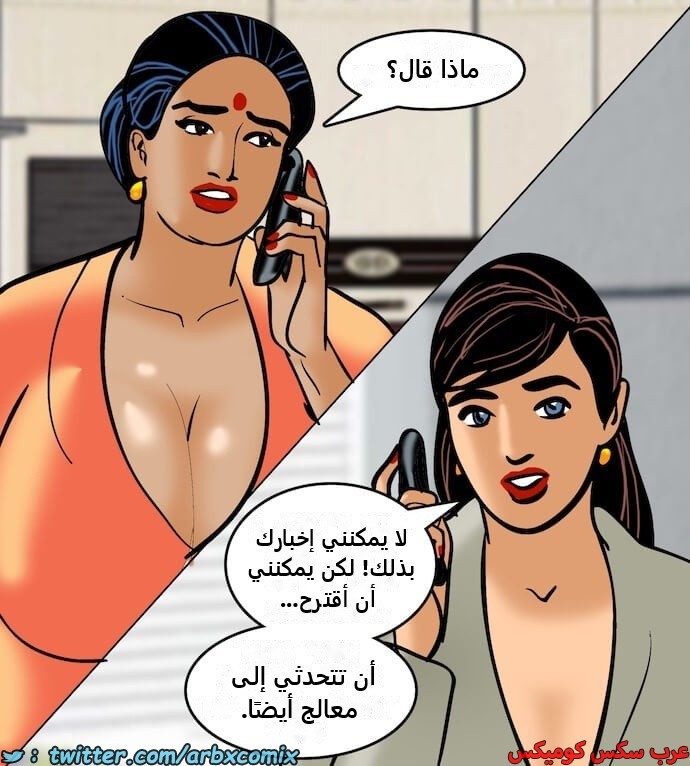 2401 فيلاما الجزء 84