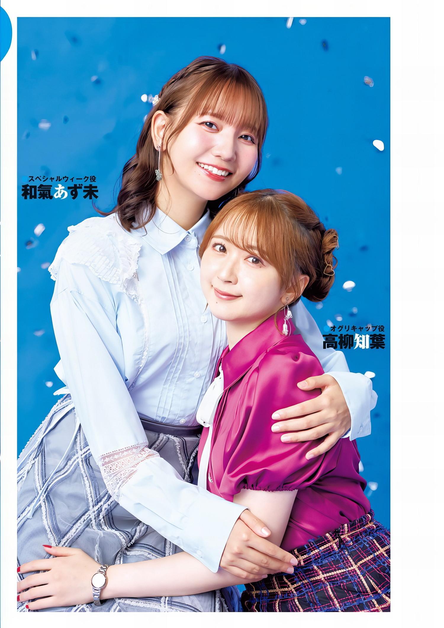 YJ×ウマ娘, Young Jump 2024 No.42 (ヤングジャンプ 2024年42号)(12)