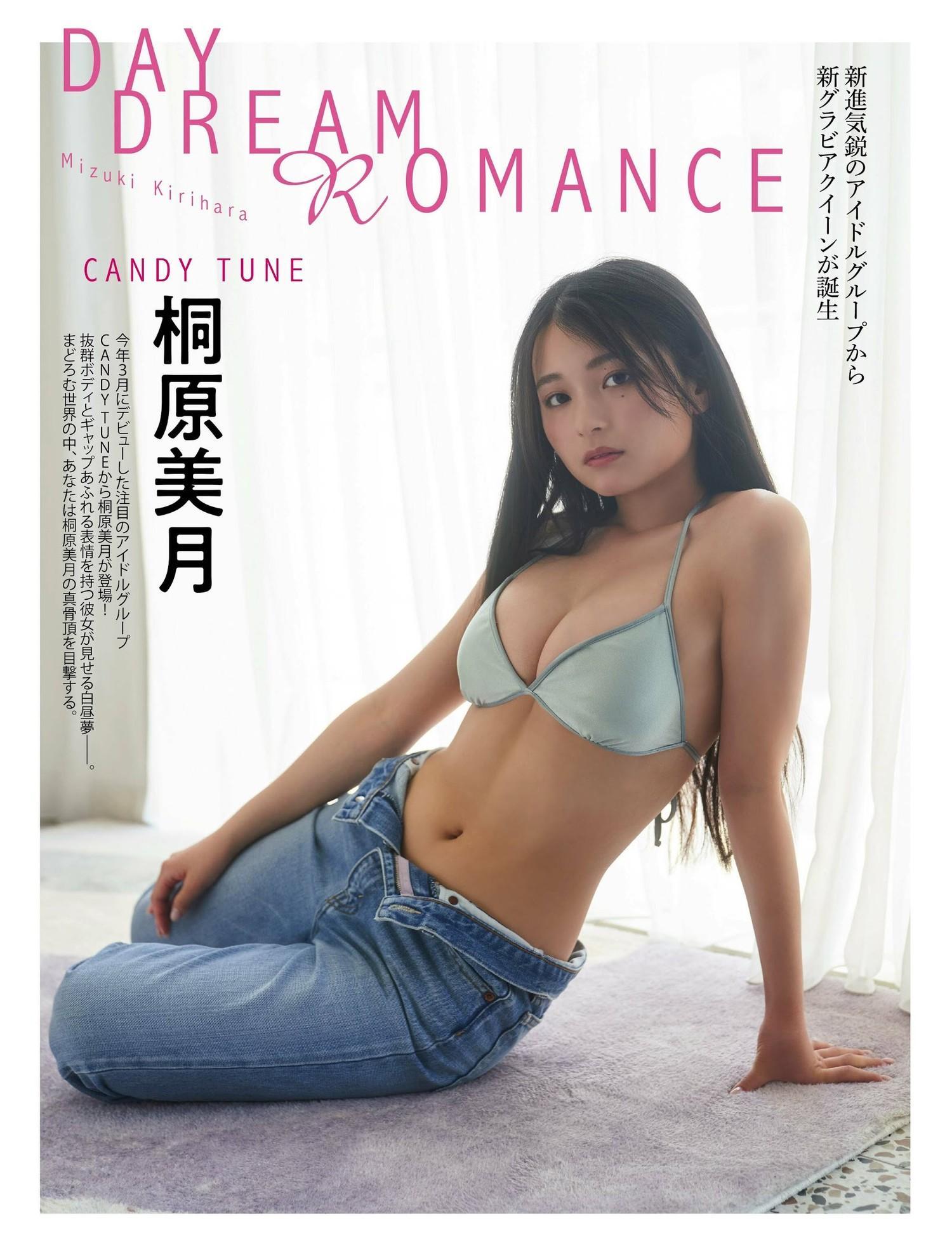 Mizuki Kirihara 桐原美月, PLATINUM FLASH 2023 VOL.23(1)