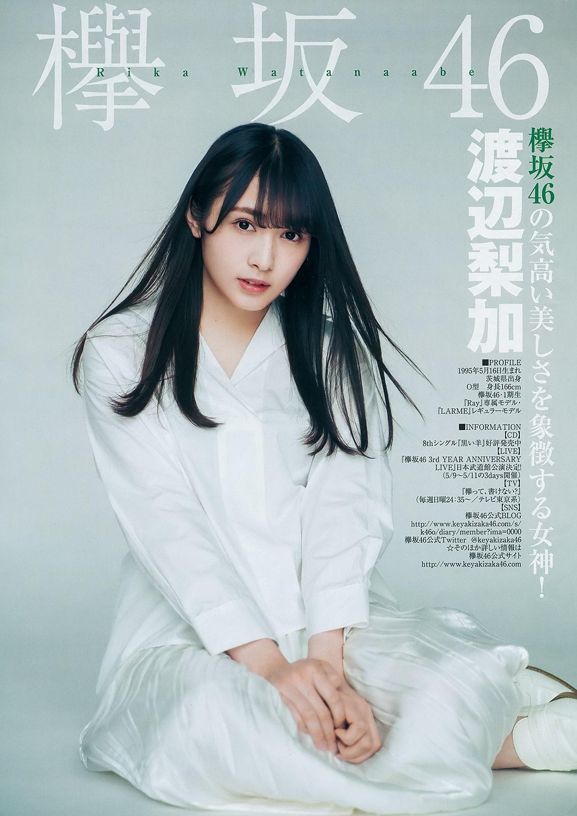 Rika Watanabe 渡辺梨加, Yuki Yoda 与田祐希, Nao Kosaka 小坂菜緒, Young Jump 2019 No.21-22 (ヤングジャンプ 2019年21-22号)(3)