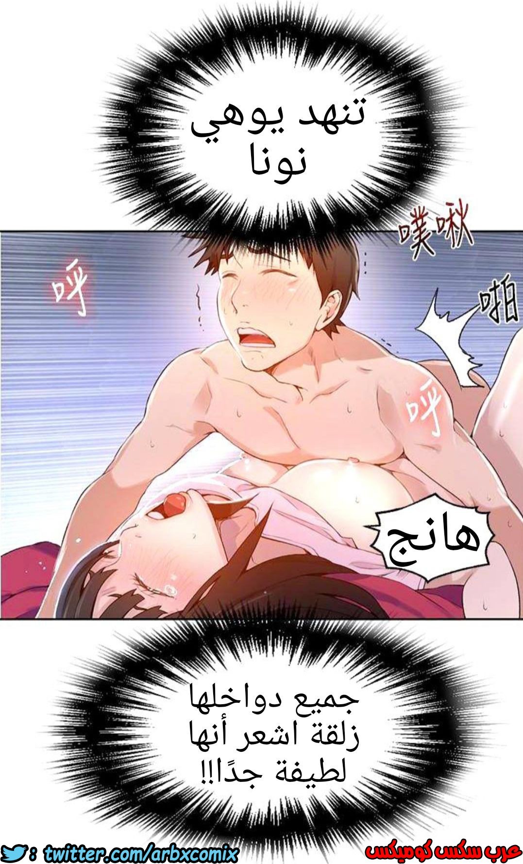 885 صف سري الجزء 24