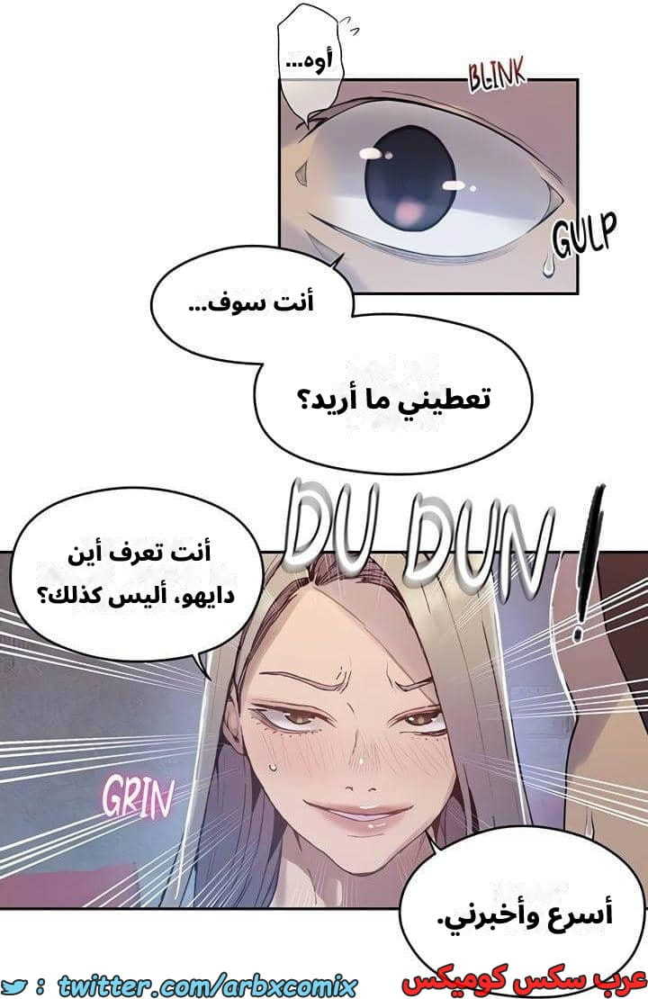 2542 صف سري الجزء 270