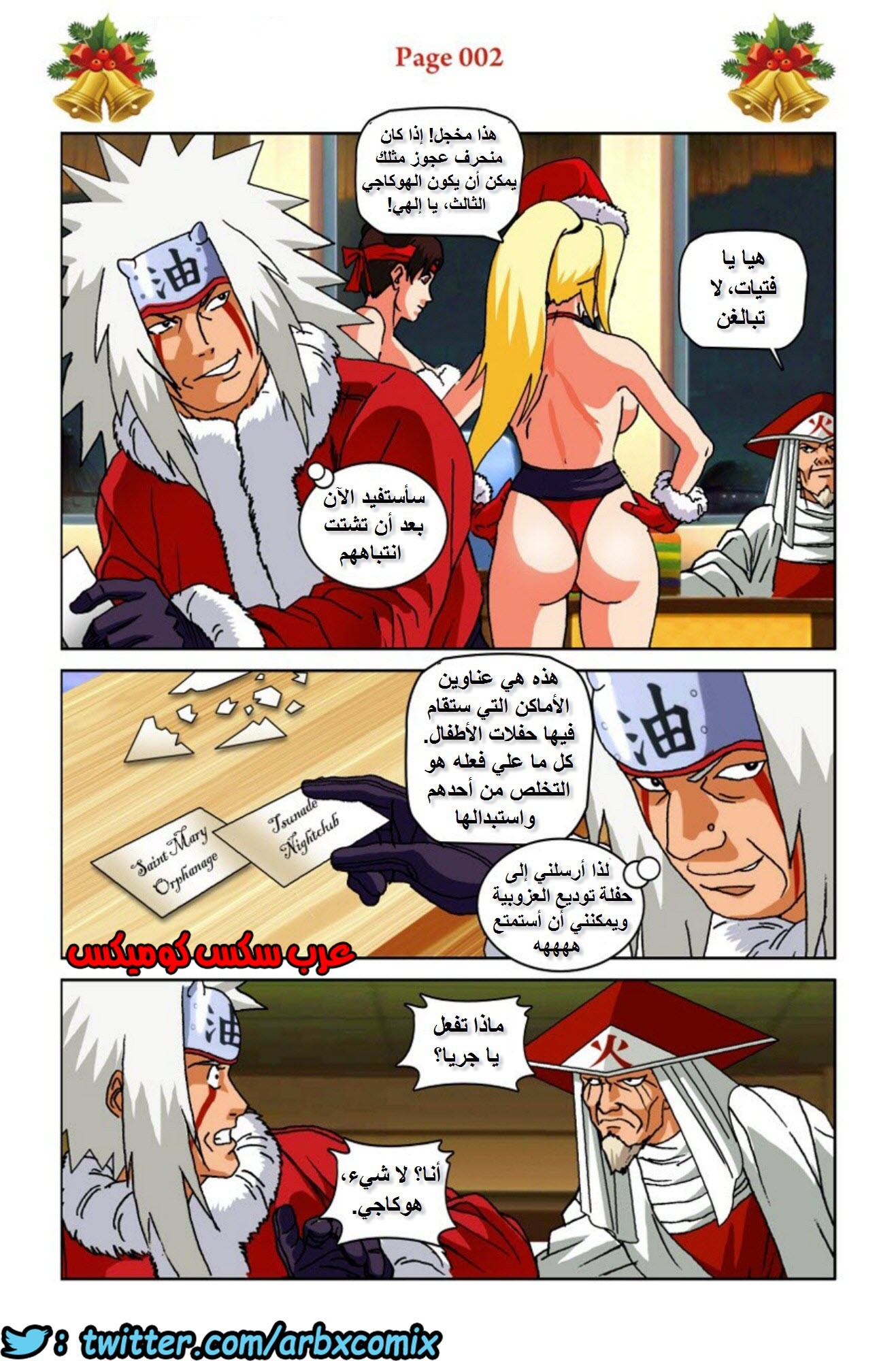 524 هدية سيئة من انمي ناروتو