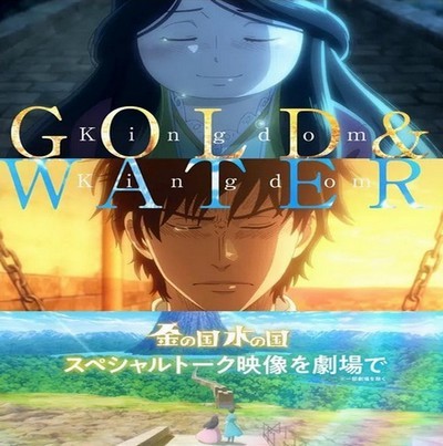Kin No Kuni Mizu No Kuni Soundtrack