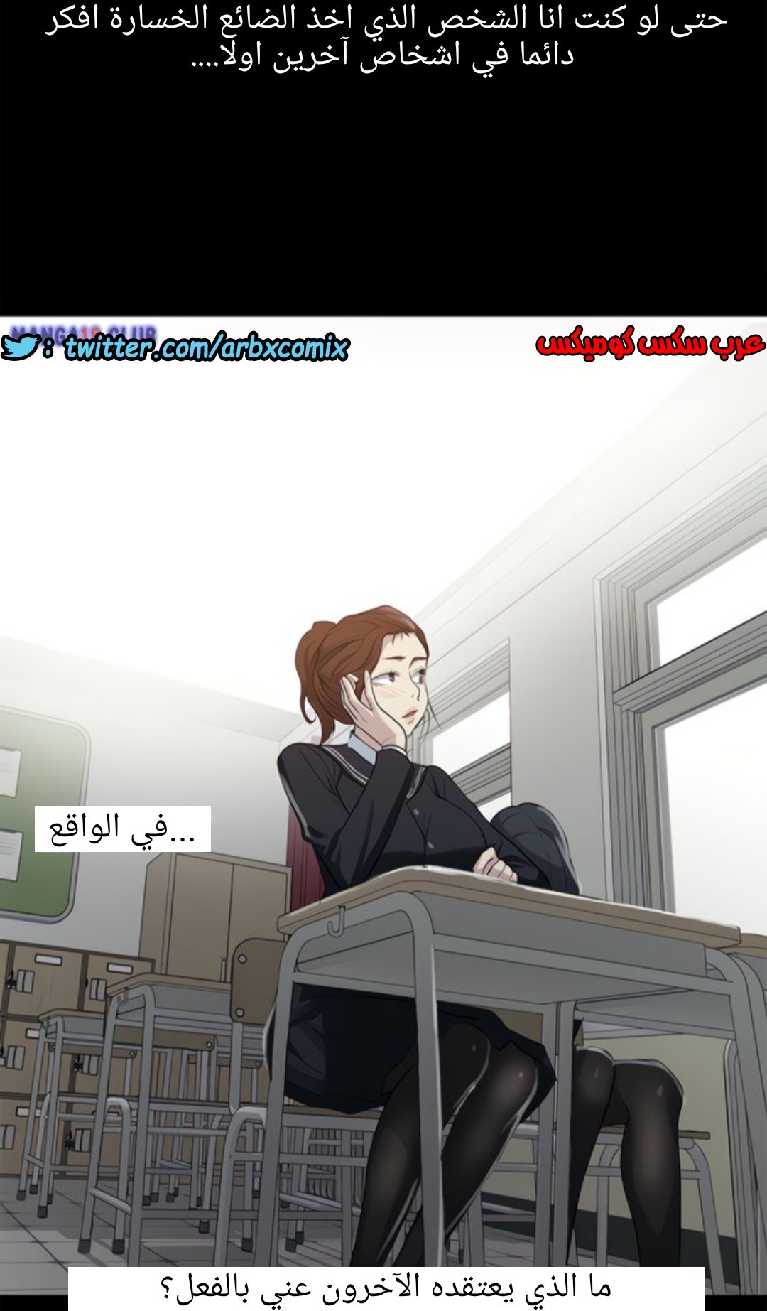 1310 صف سري الجزء 86
