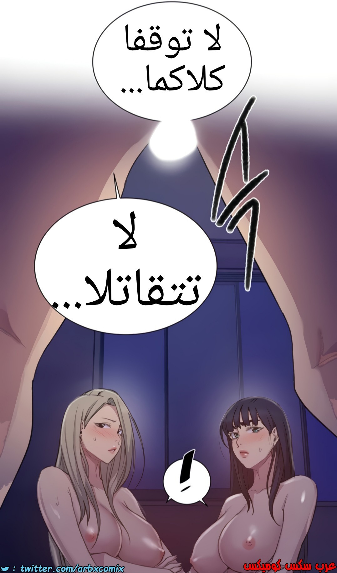 1357 صف سري الجزء 99