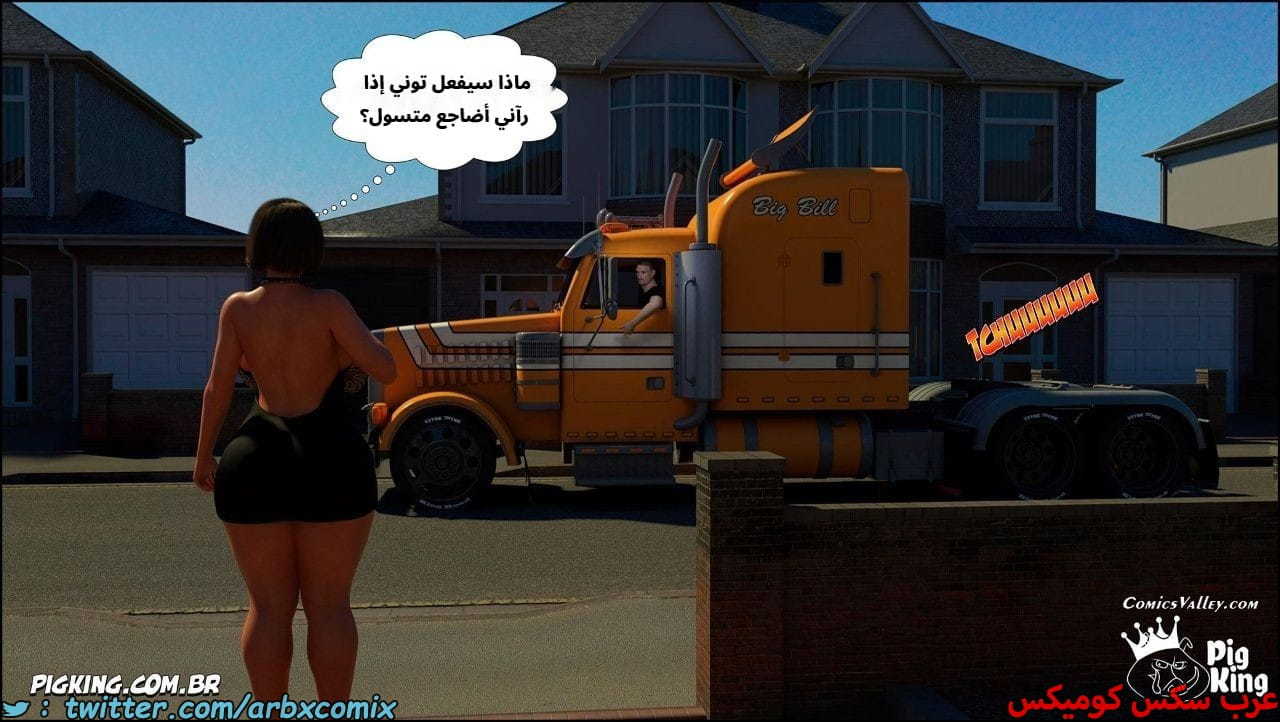 2531 أم بالتبني الجزء 49