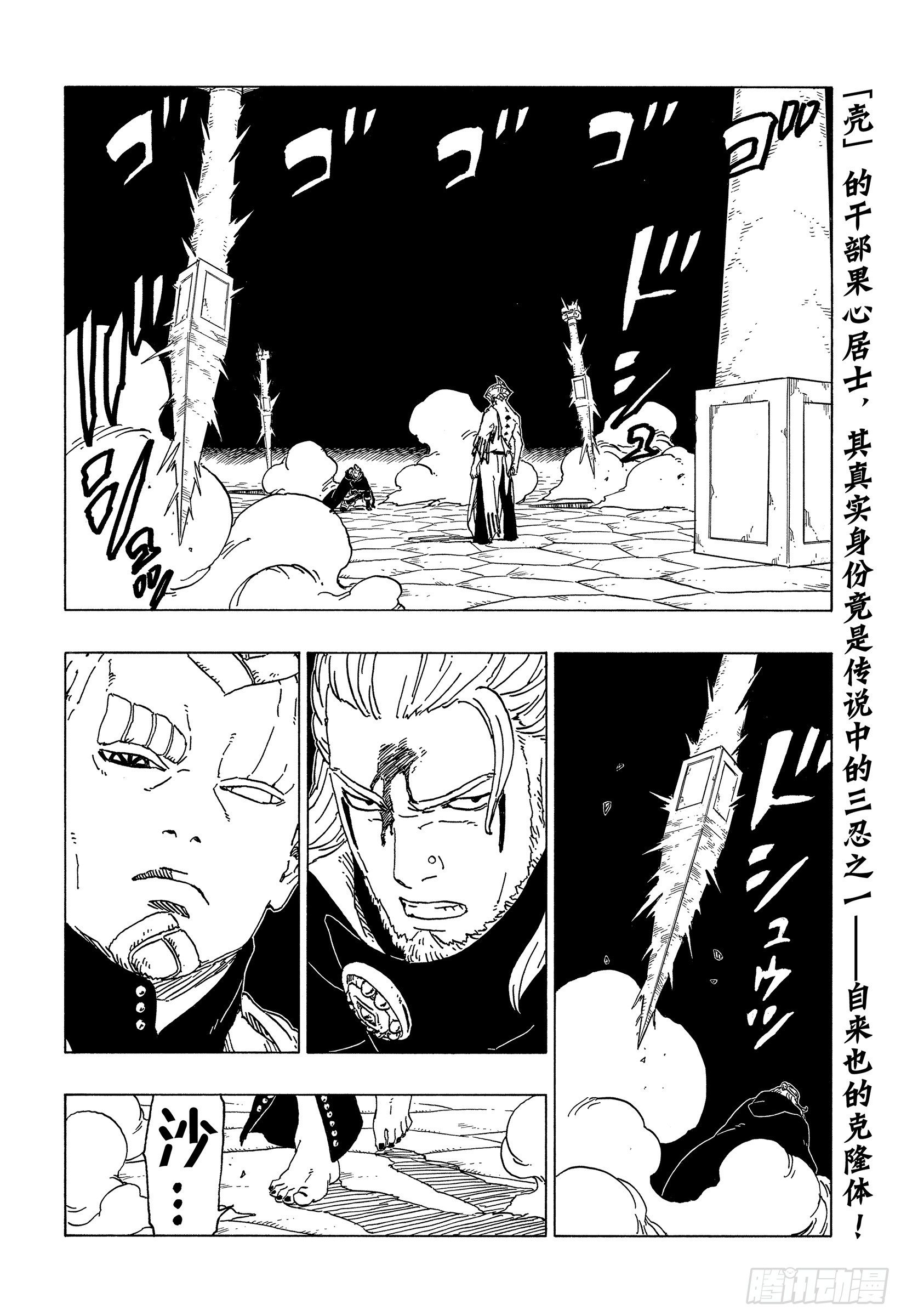 博人傳boruto Naruto Next Generations 第48話 漫畫版 Jkf 捷克論壇