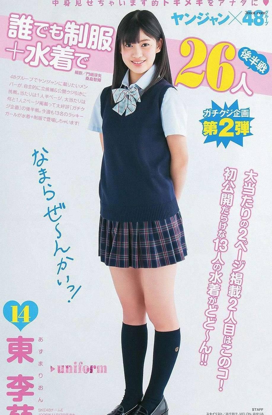 [Weekly Young Jump] Y14.19 最上美 横山美(10)