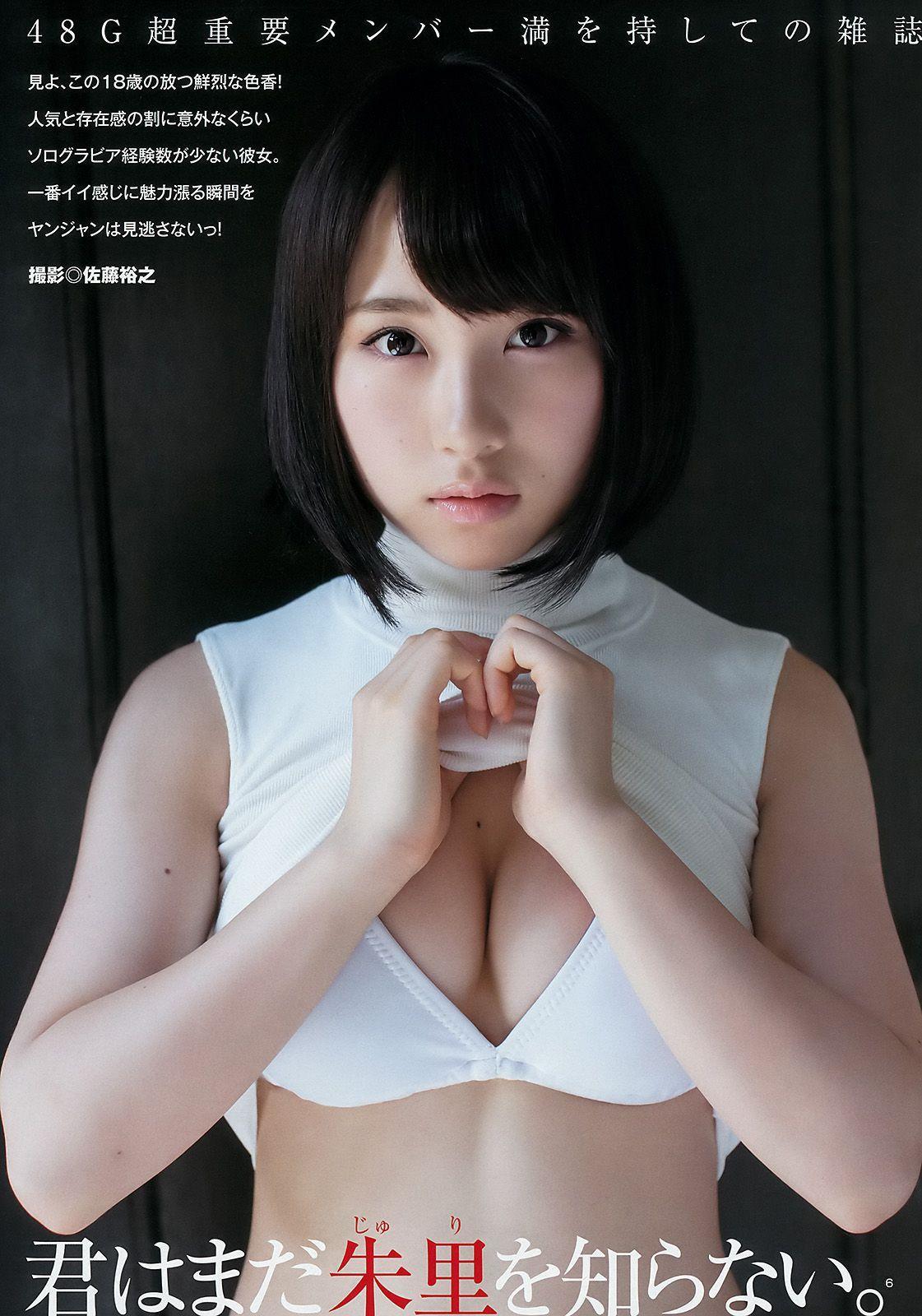 高橋朱里 ほのか [Weekly Young Jump] 2016年No.40 写真杂志(4)