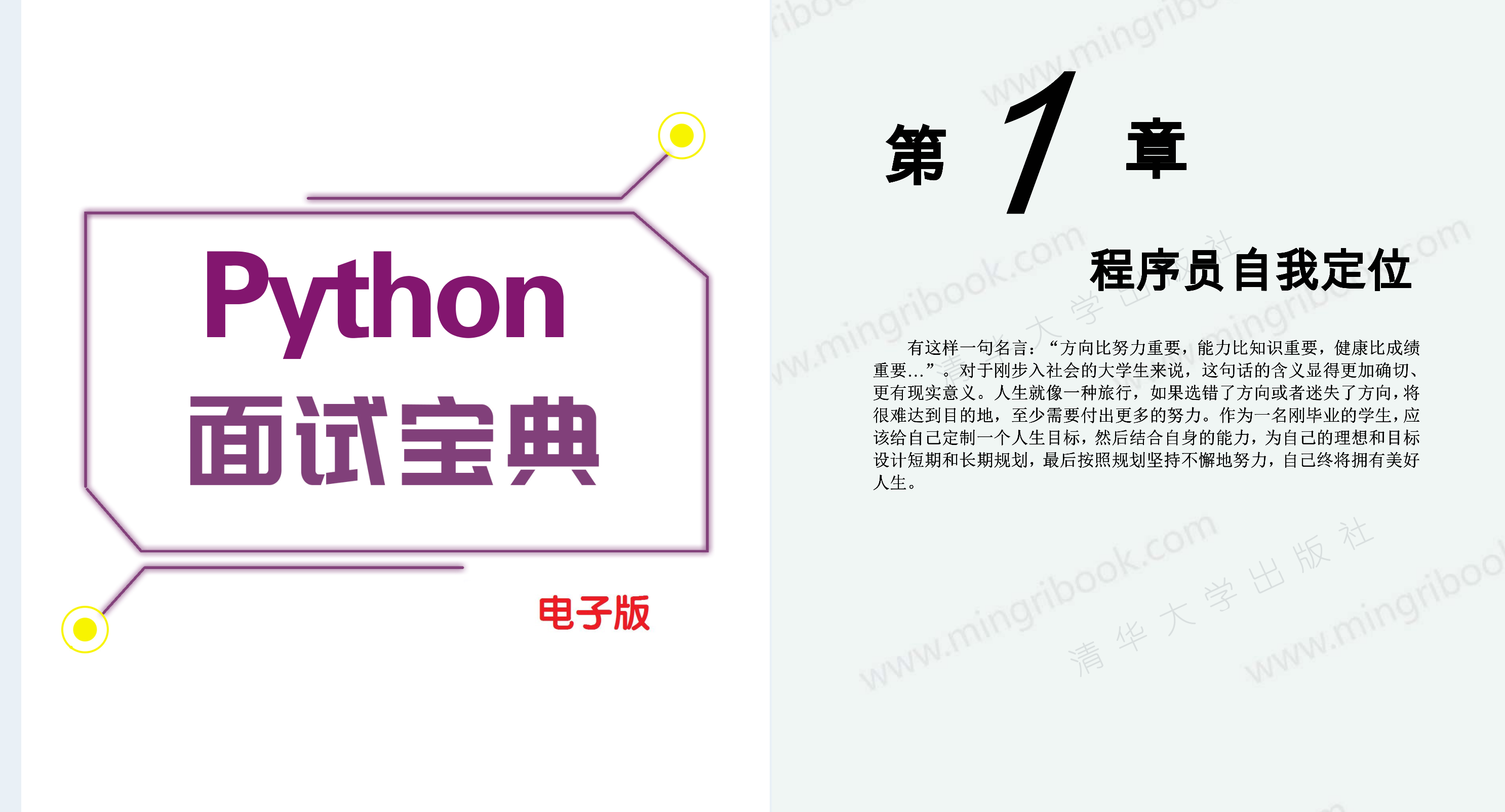 Alibaba内部的python入门到精通背记手册+面试宝典，GitHub已爆赞