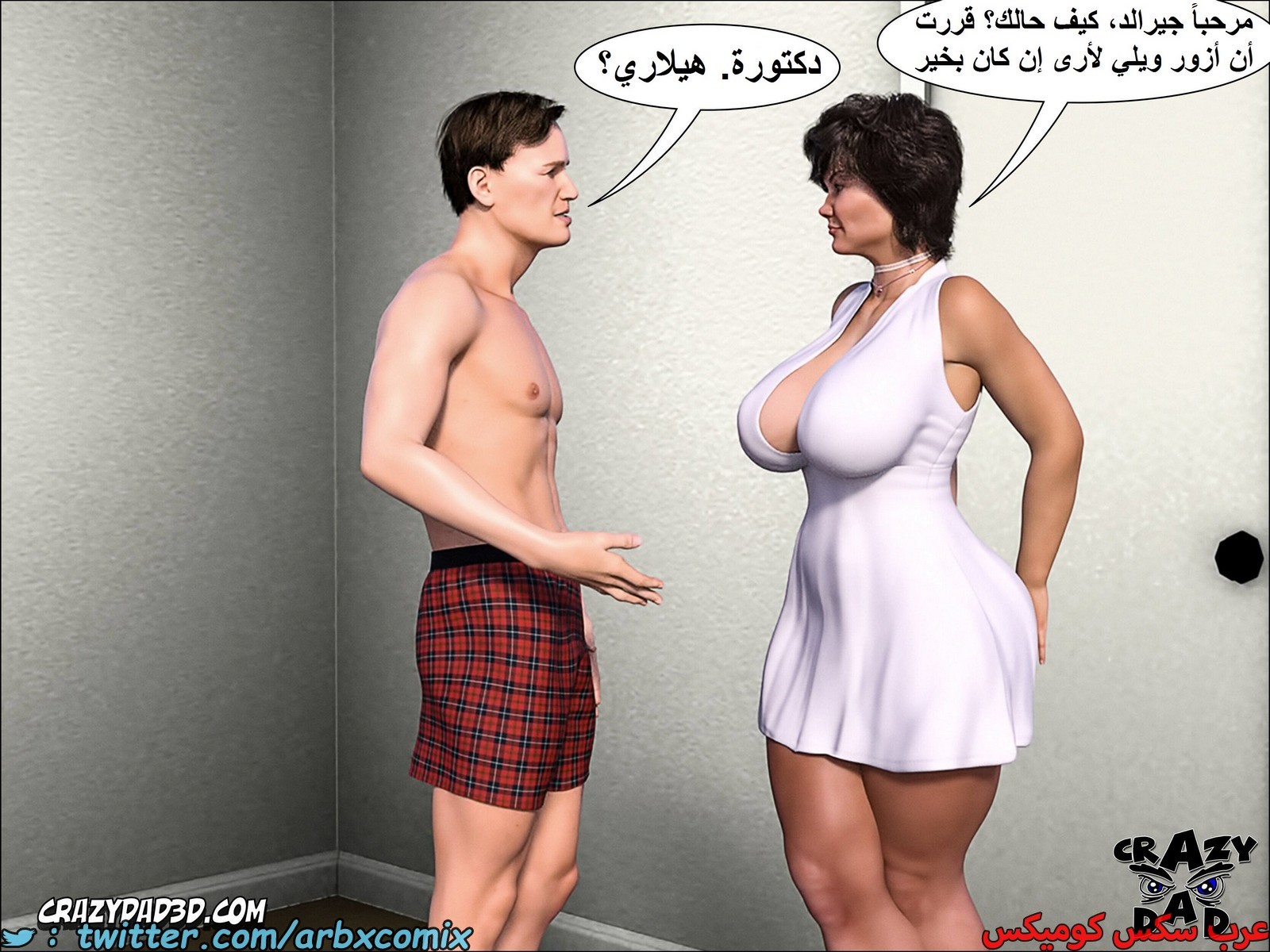 1788 مساعدة أمي الجزء 10