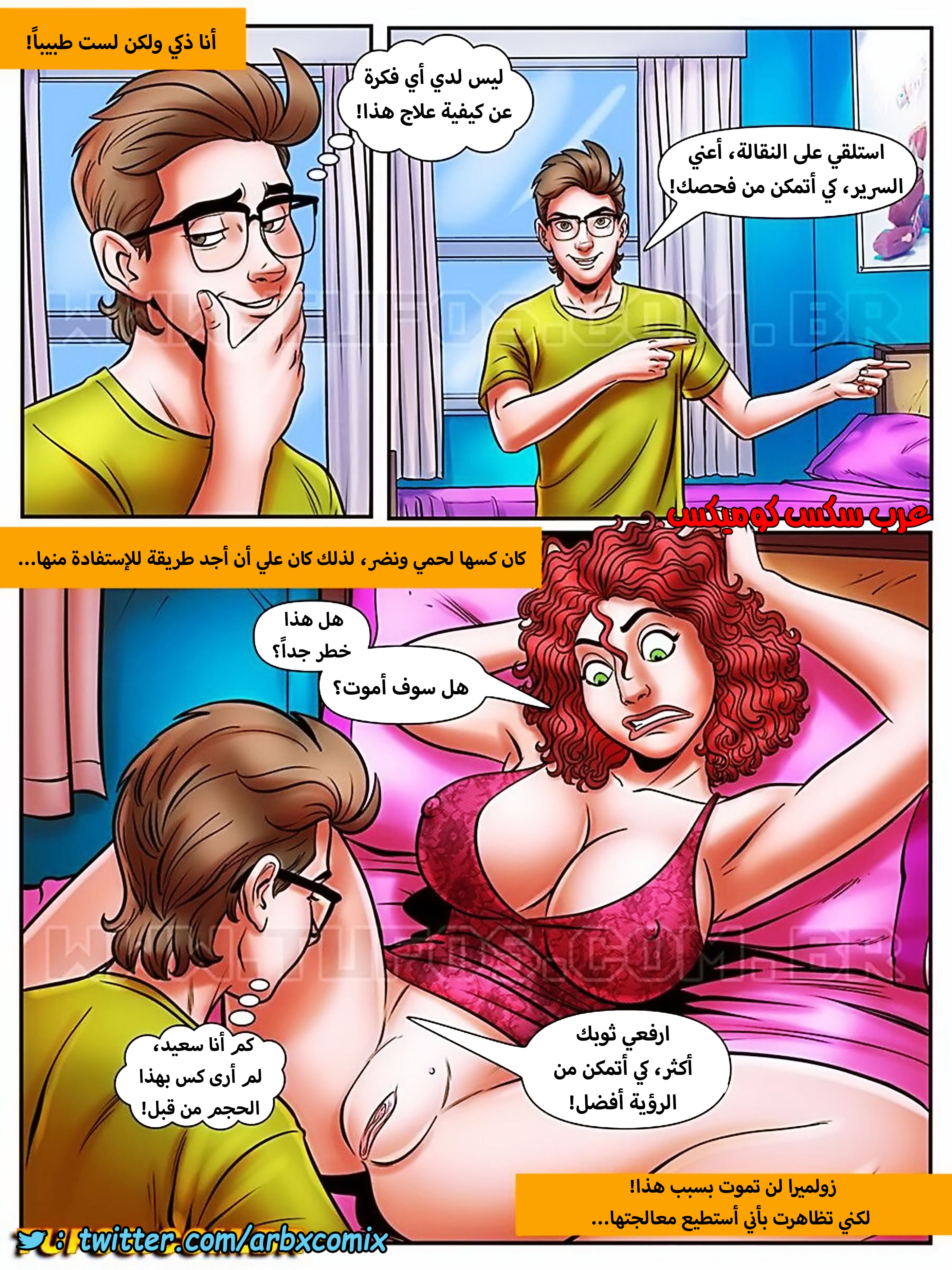 1217 مغامرات مارتن الجزء 39