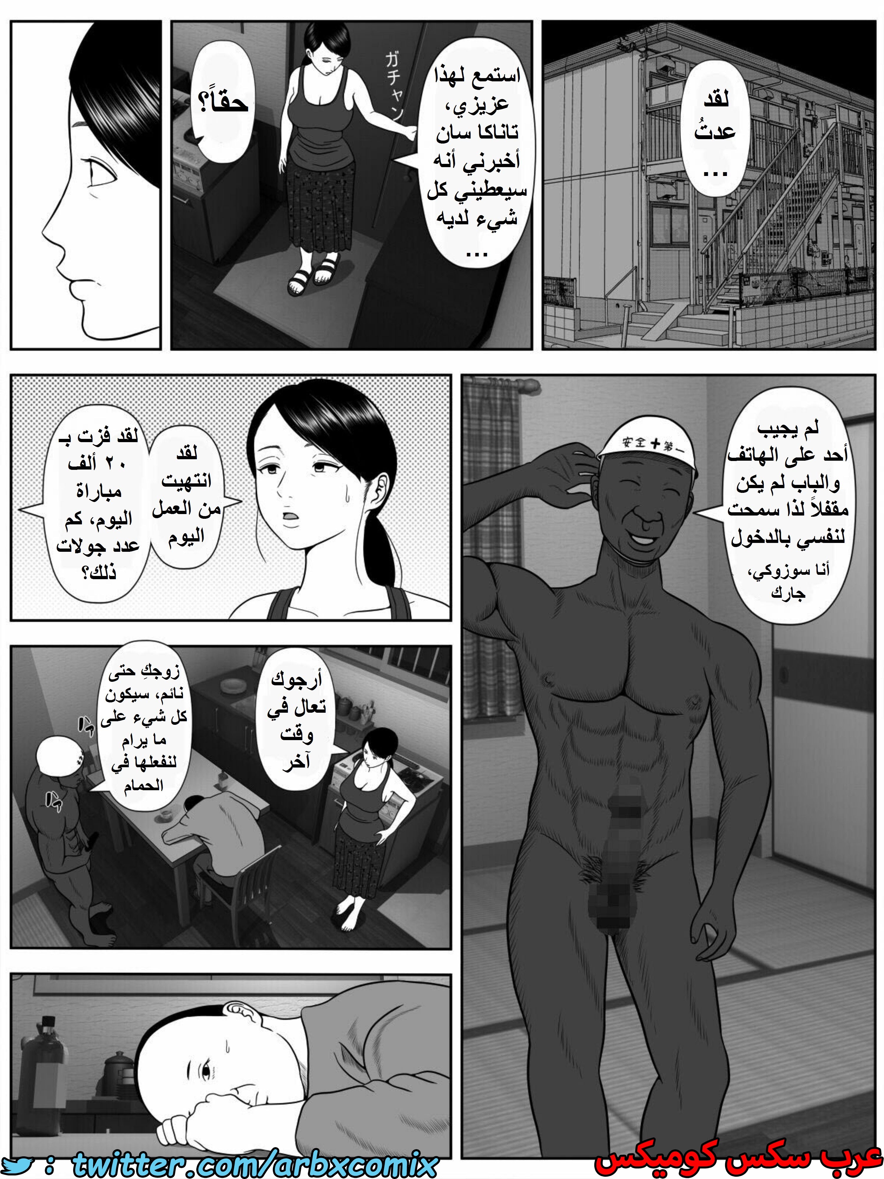 1478 شقة الديوث