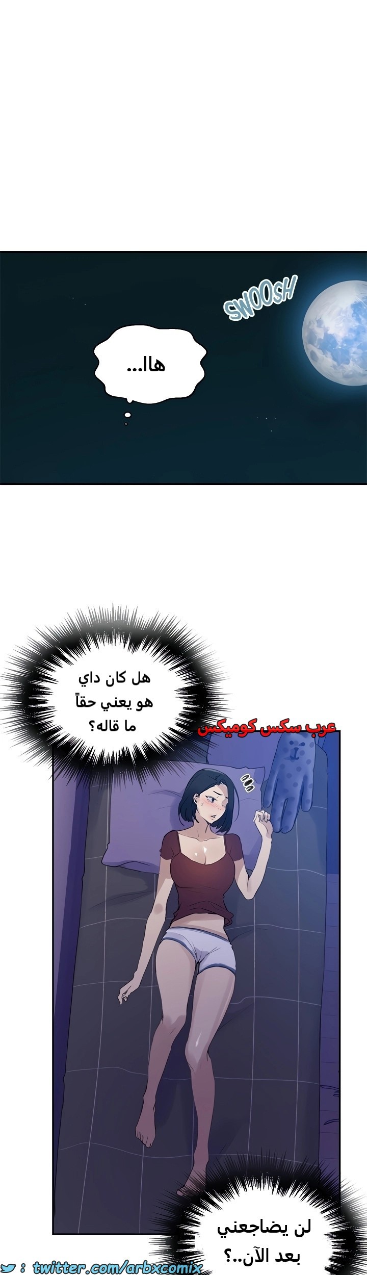 1839 صف سري الجزء 139