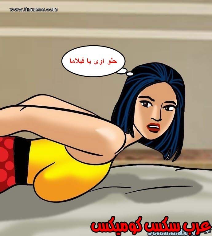 141 فيلاما الجزء 64
