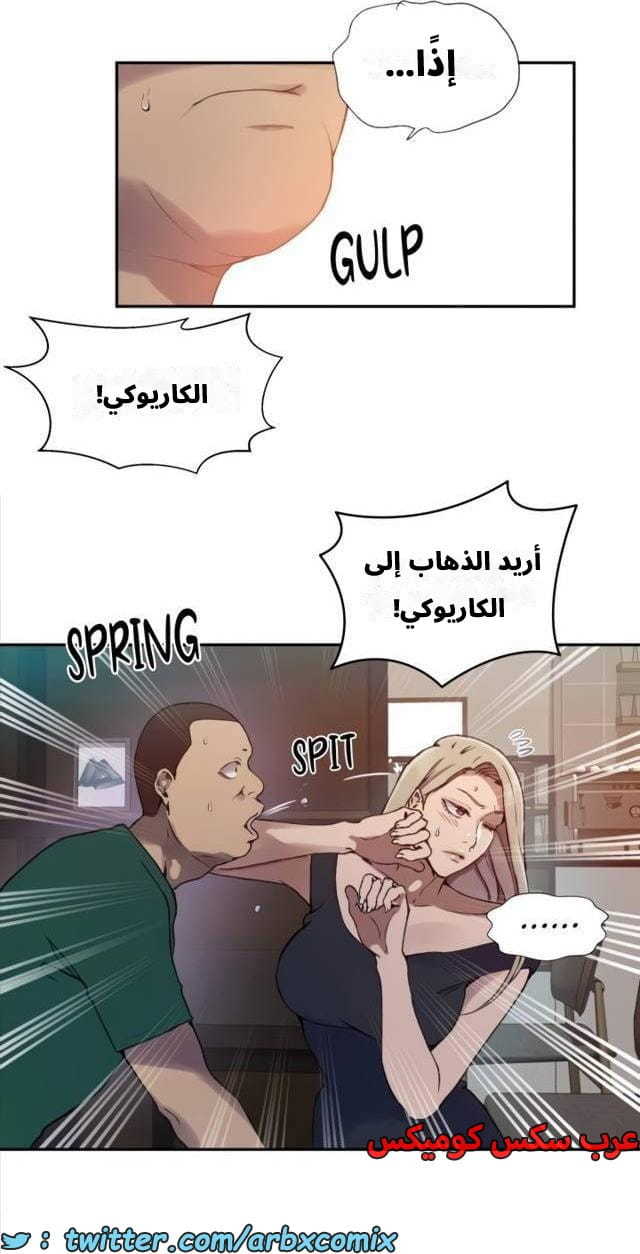 2541 صف سري الجزء 269