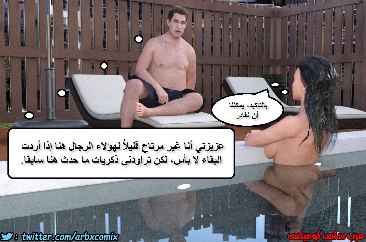 231 ديوث حفلة حمام السباحة