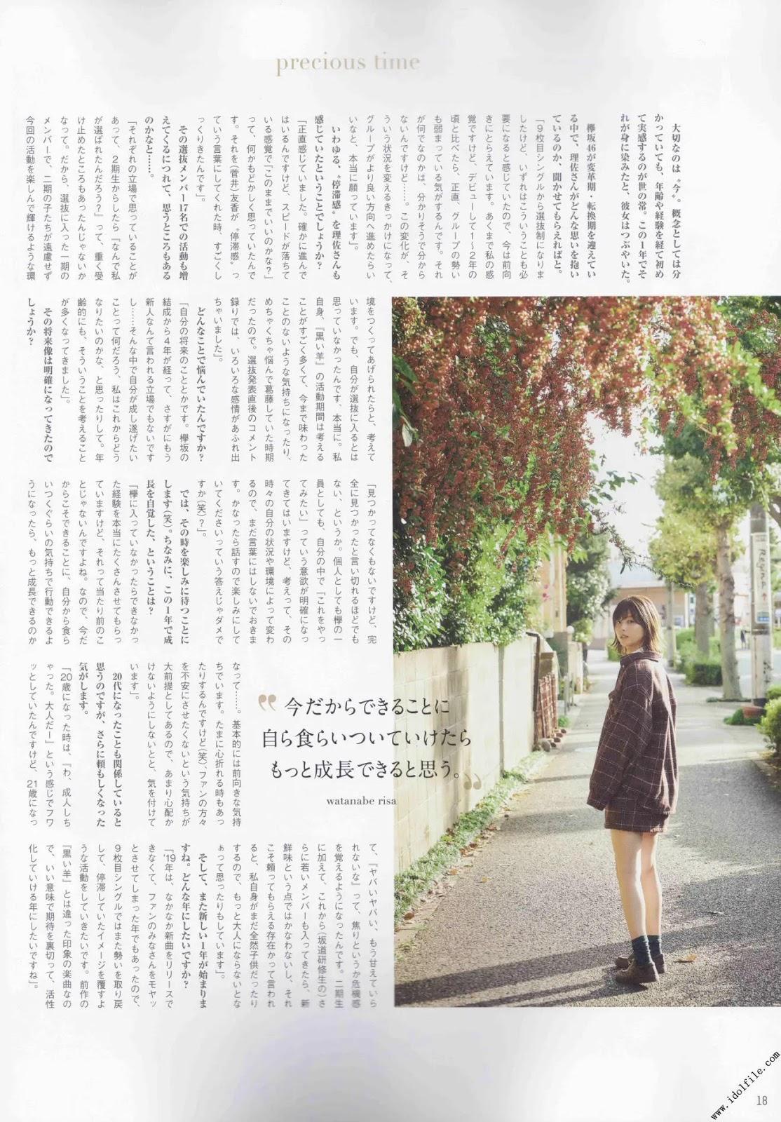 Risa Watanabe 渡邉理佐, B.L.T Graph 2019年12月号 Vol.50(21)