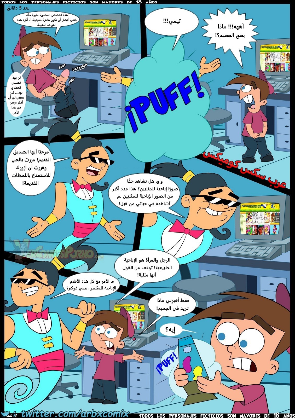 2159 كسر القواعد الجزء 1