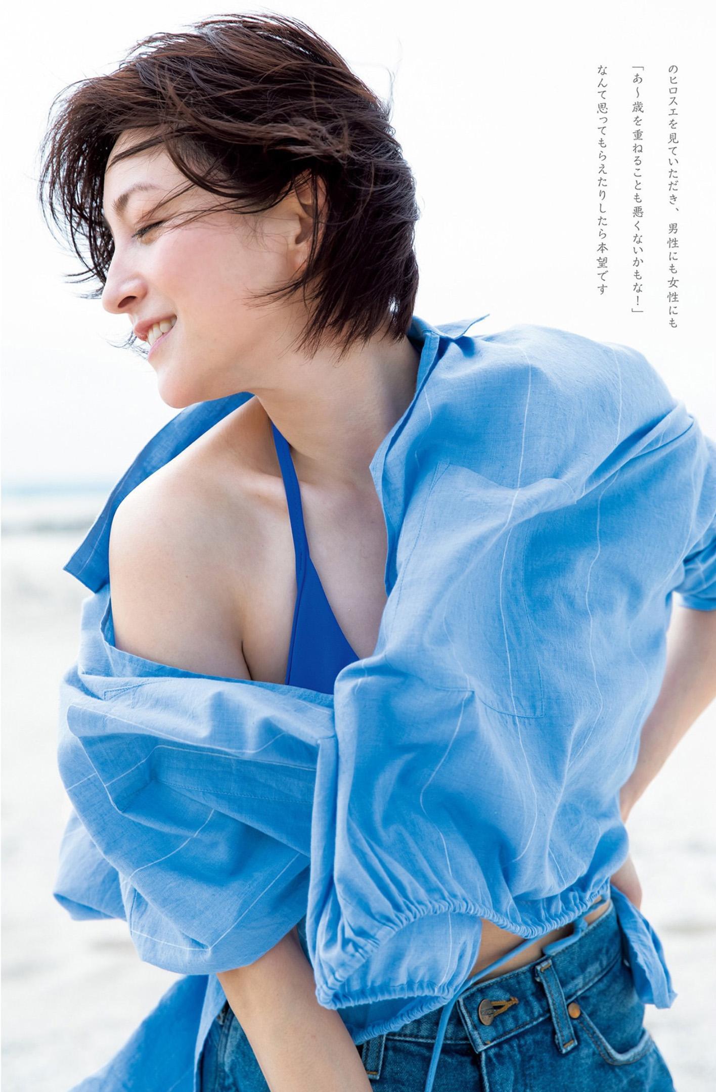 Ryoko Hirosue 広末涼子, Young Jump 2023 No.02 (ヤングジャンプ 2023年2号)(3)