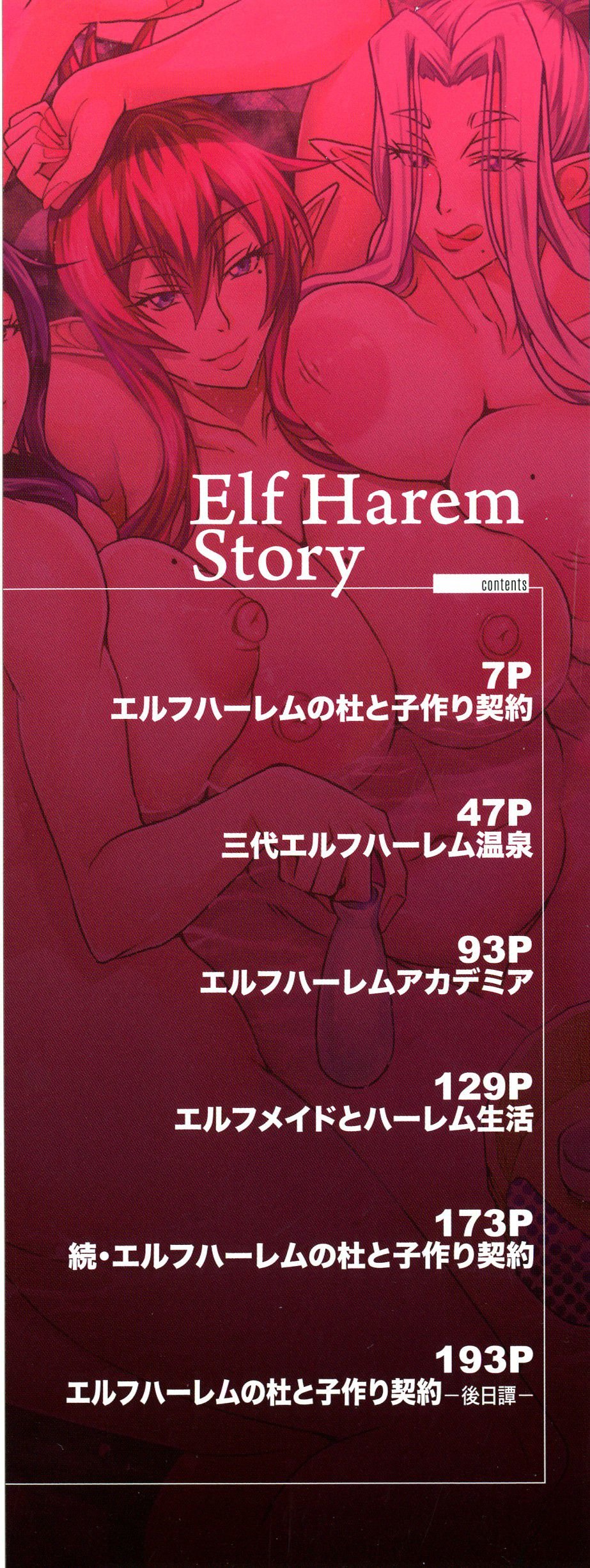 Elf Harem Monogatari - Capitulo 1 - 2