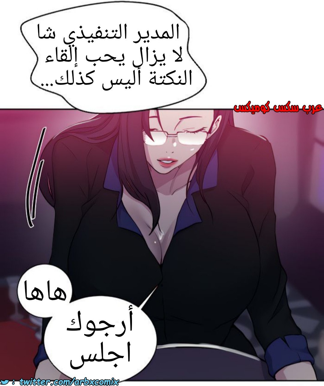 1369 صف سري الجزء 105