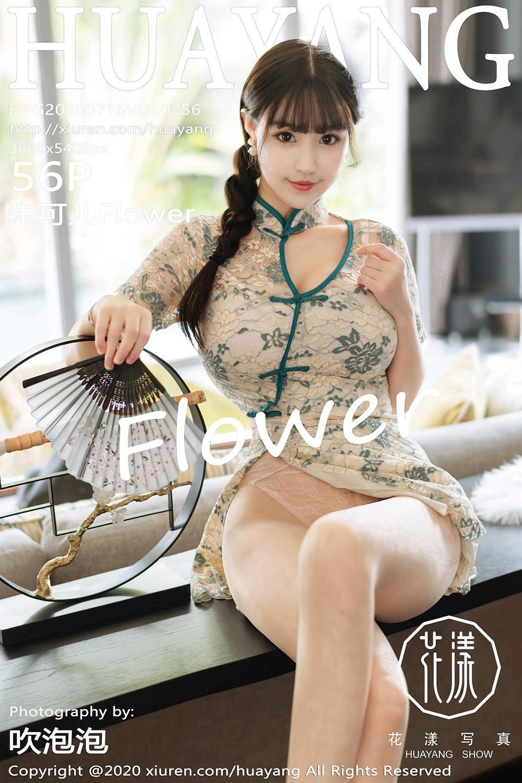 [HuaYang花漾show] 2020.07.16 VOL.256 朱可儿Flower(1)