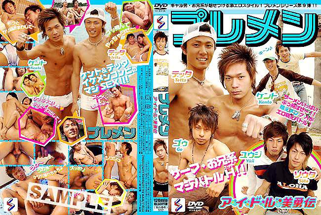 Supermen (Pre-Men) Idol Beauty Saga /   [KSUP053] (KO Company, Surprise!) [cen] [2006 ., Asian, Twinks, Anal/Oral Sex, Fingering, Masturbation, Cumshots, DVDRip]