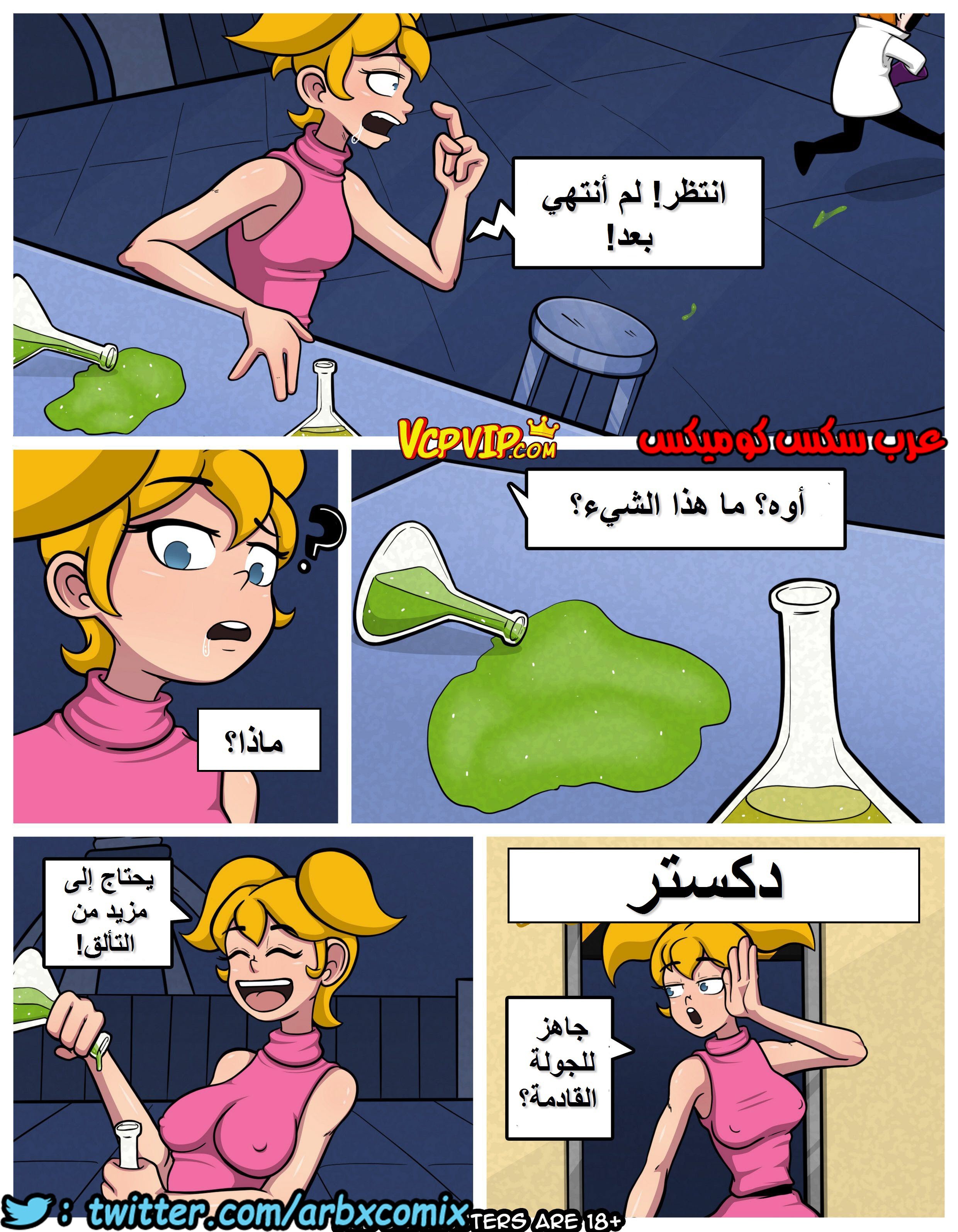 289 معمل دكستر امي خرجت عن السيطرة