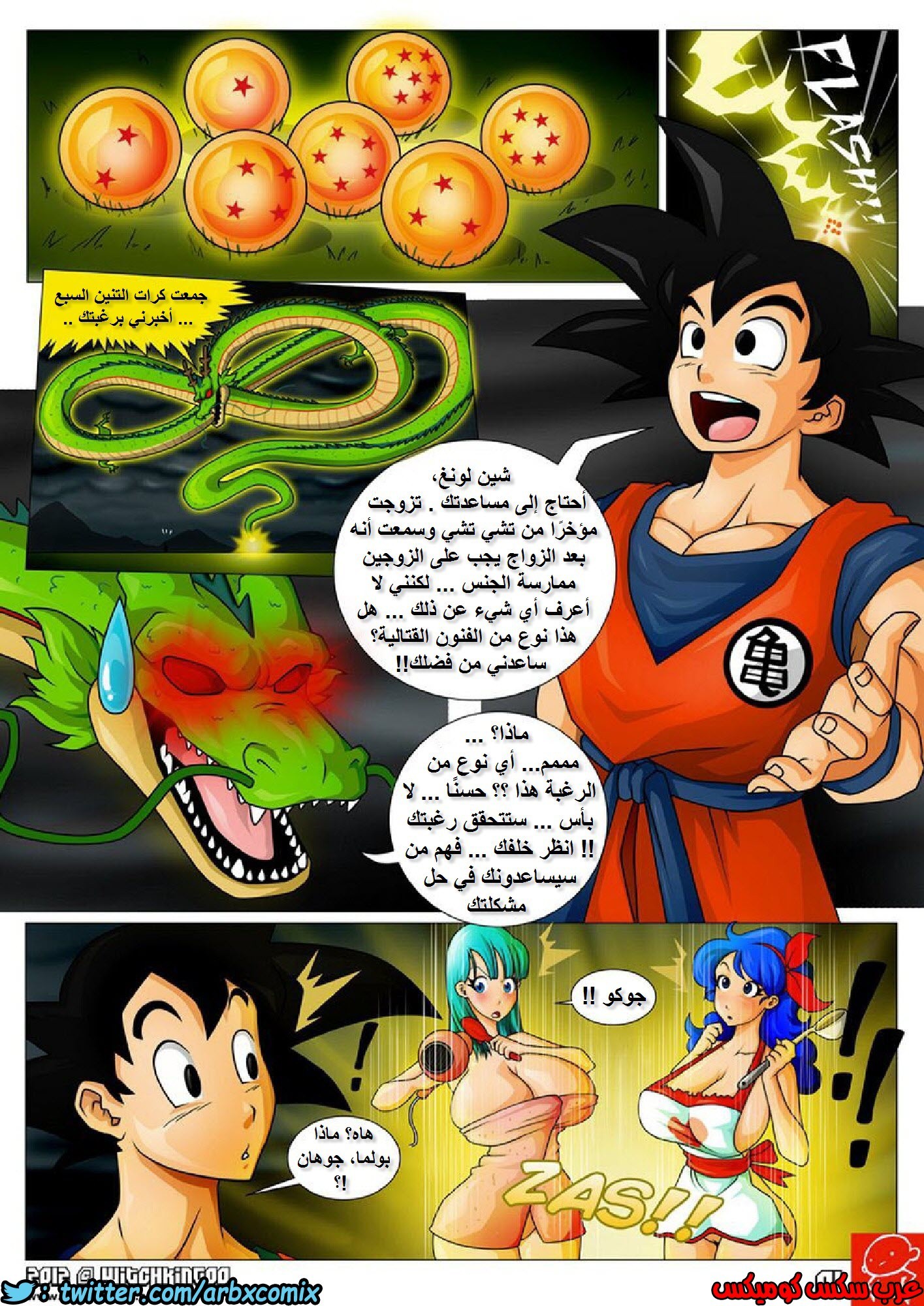 421 دراجون بول اكس