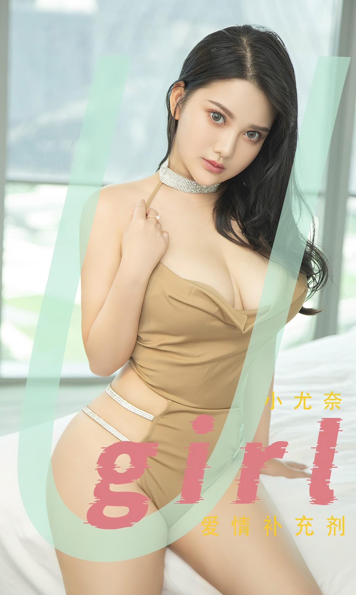 [UGirls尤果圈] No.2467 小尤奈(1)