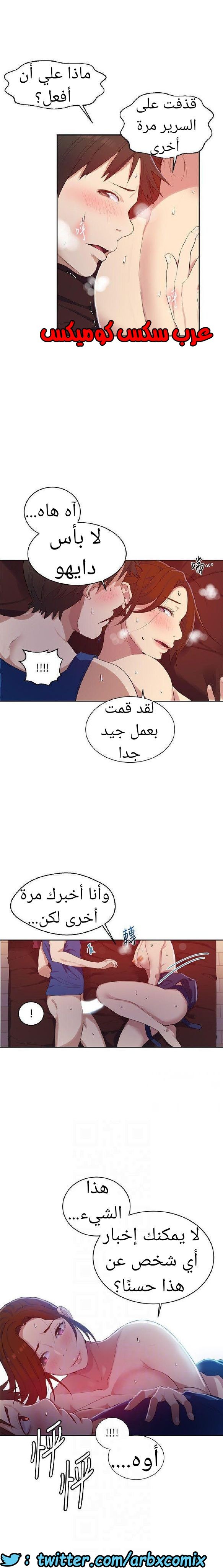 867 صف سري الجزء 6