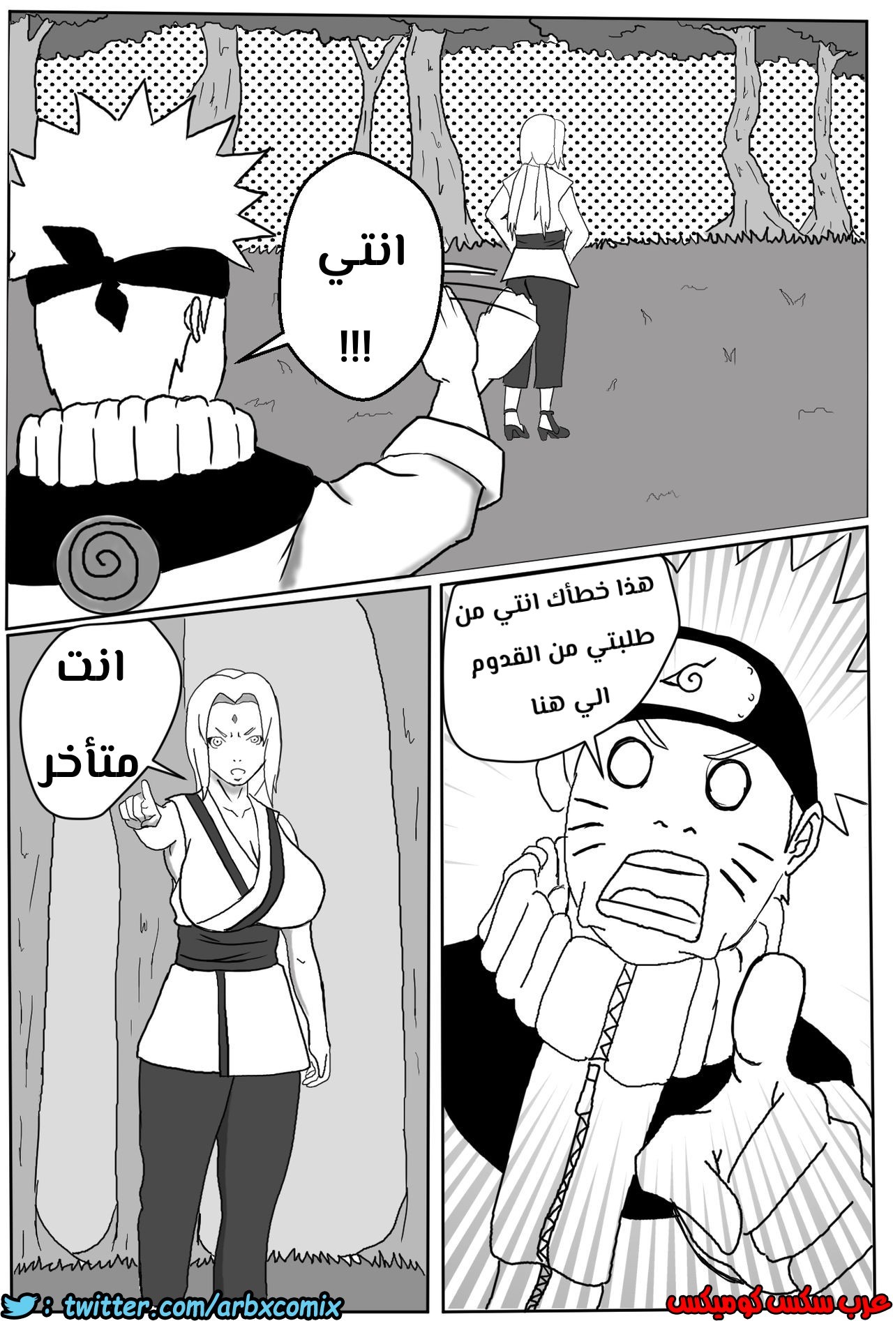 476 التمرين مع الهوكاجي المنحرفة