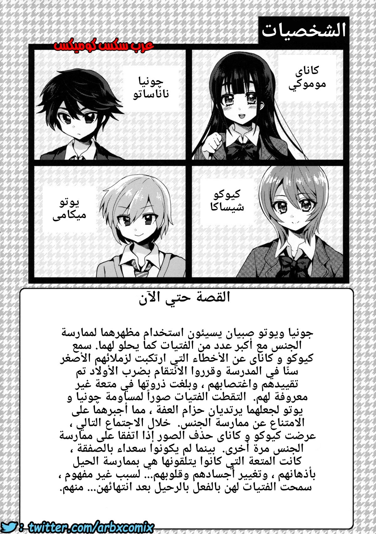 449 فوتاناري وقت العقاب الجزء 3